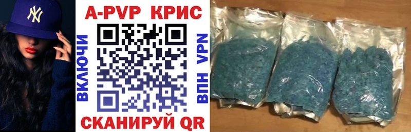 APVP кристаллы Бузулук