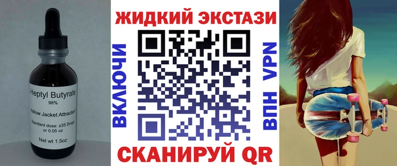 закладка  Бузулук  Бутират Butirat 