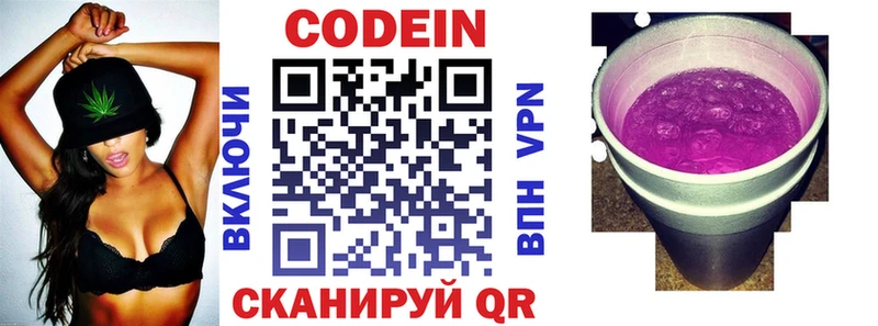 Кодеин напиток Lean (лин)  Бузулук 