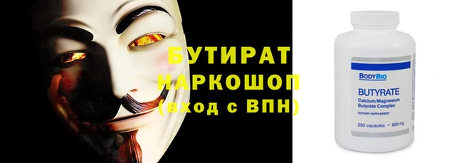 мефедрон Белокуриха