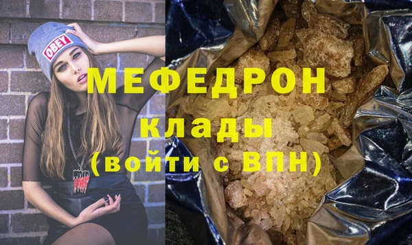 мефедрон Белокуриха