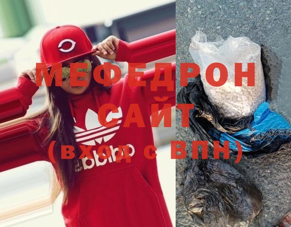 мяу мяу кристалл Белоозёрский