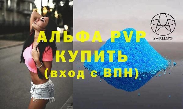 мяу мяу кристалл Белоозёрский
