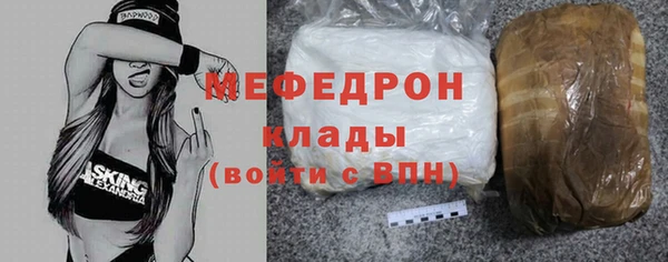мяу мяу кристалл Белоозёрский